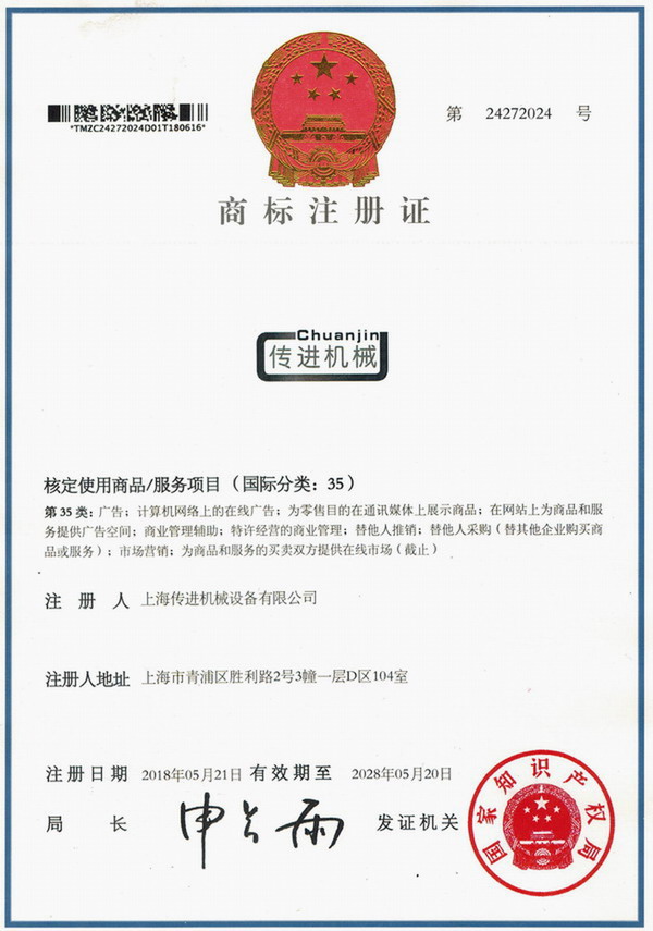 商標(biāo)注冊(cè)證