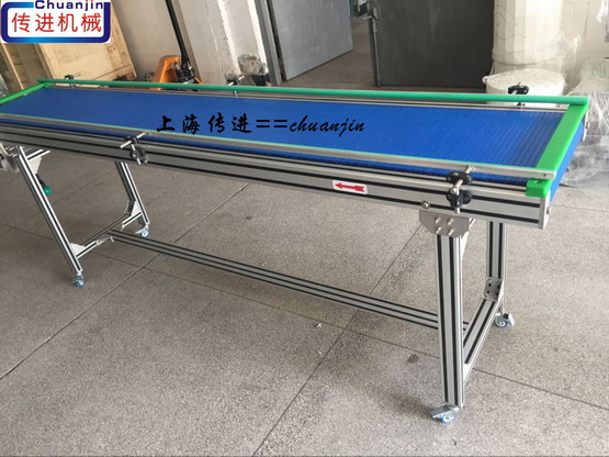 鋁型材網(wǎng)帶輸送機(jī)